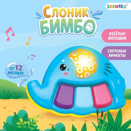 Игрушка Zabiaka