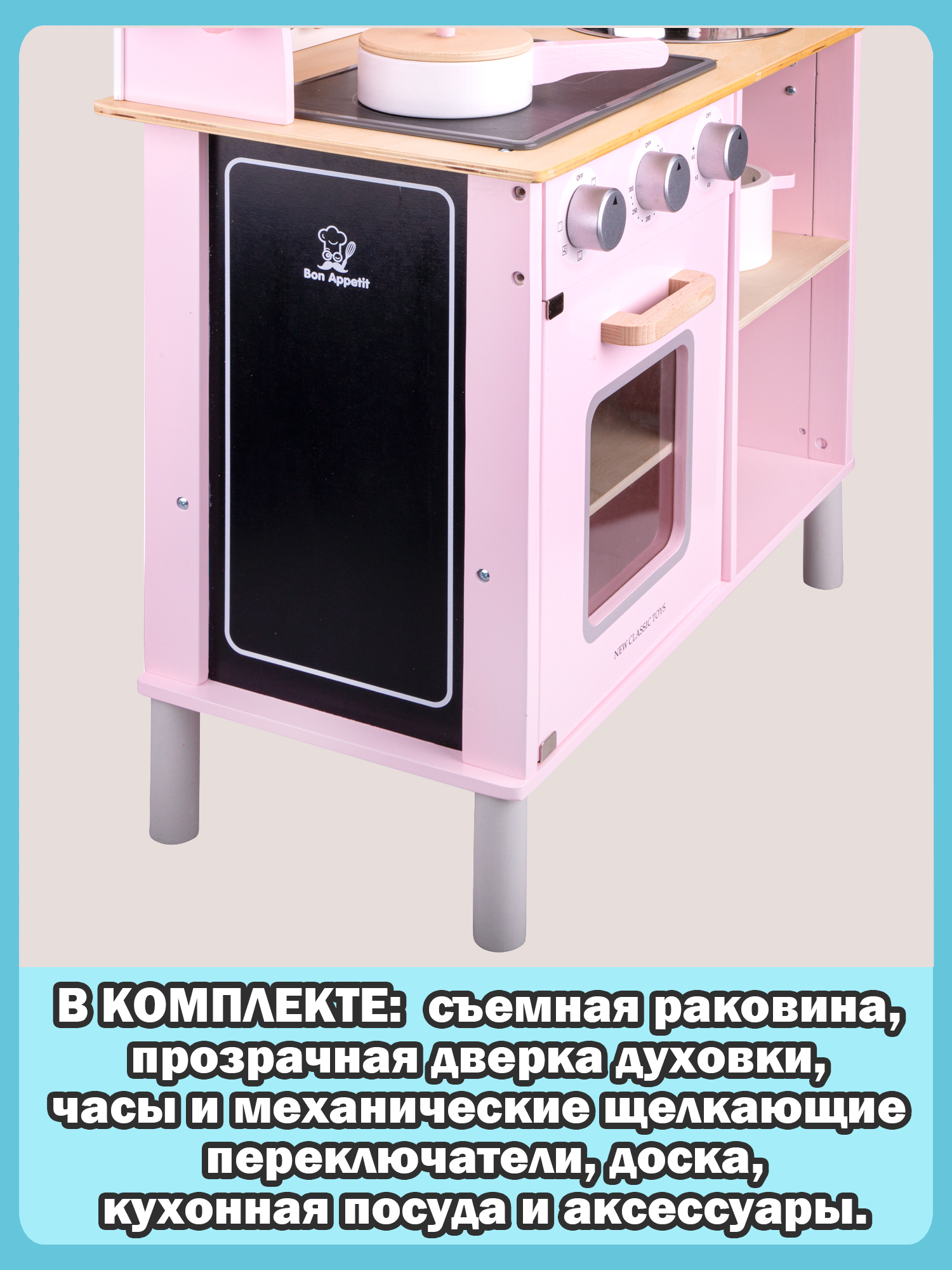 Игрушечная кухня New Classic Toys - фото 19