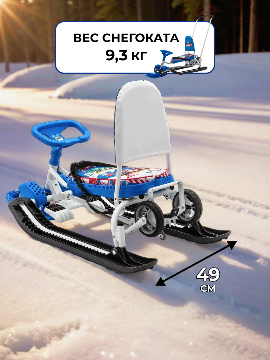 Снегокат NiKA kids ТС6/БГ - фото 4