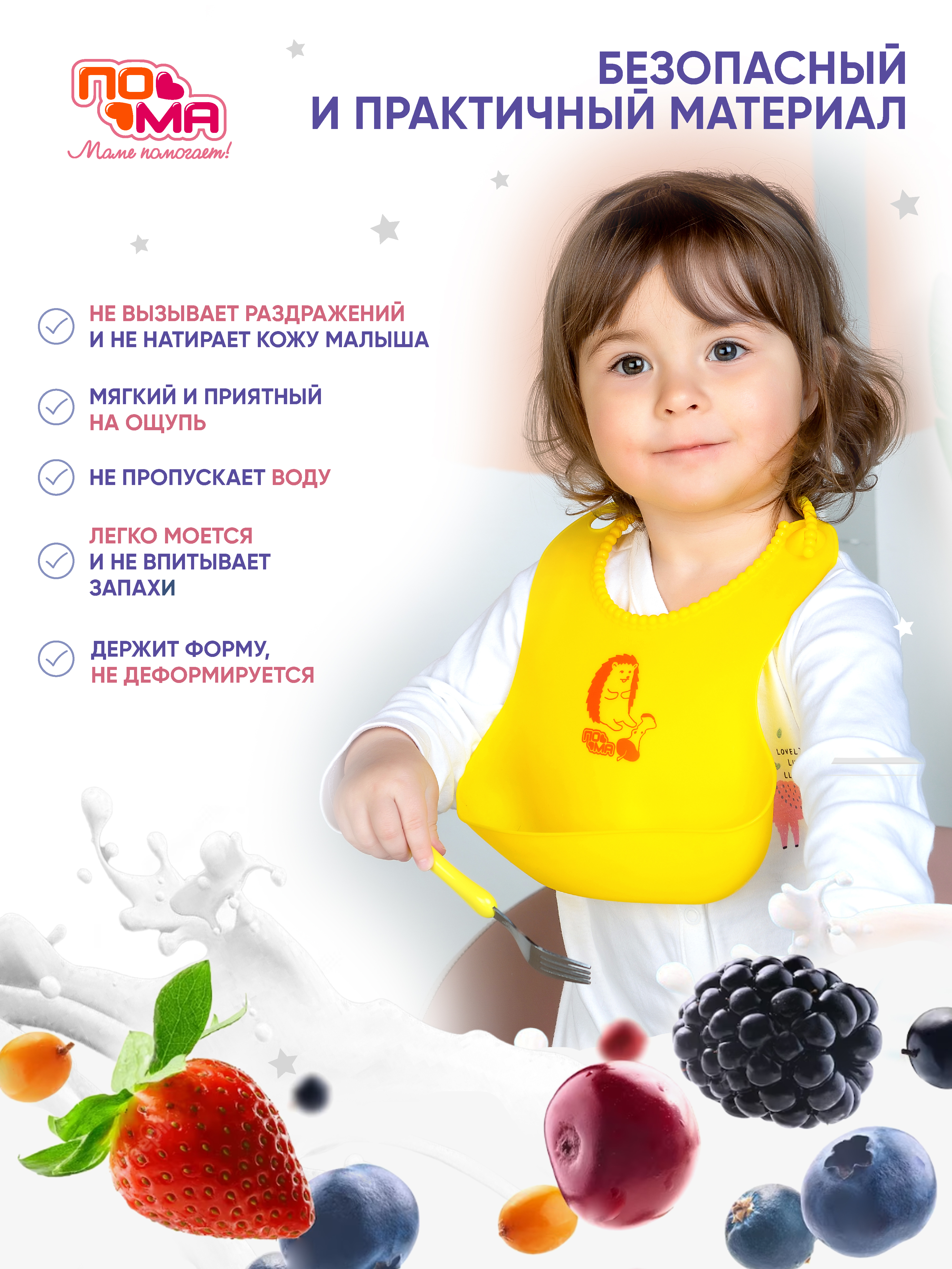 Нагрудник Пома пластик 3 шт. - фото 7