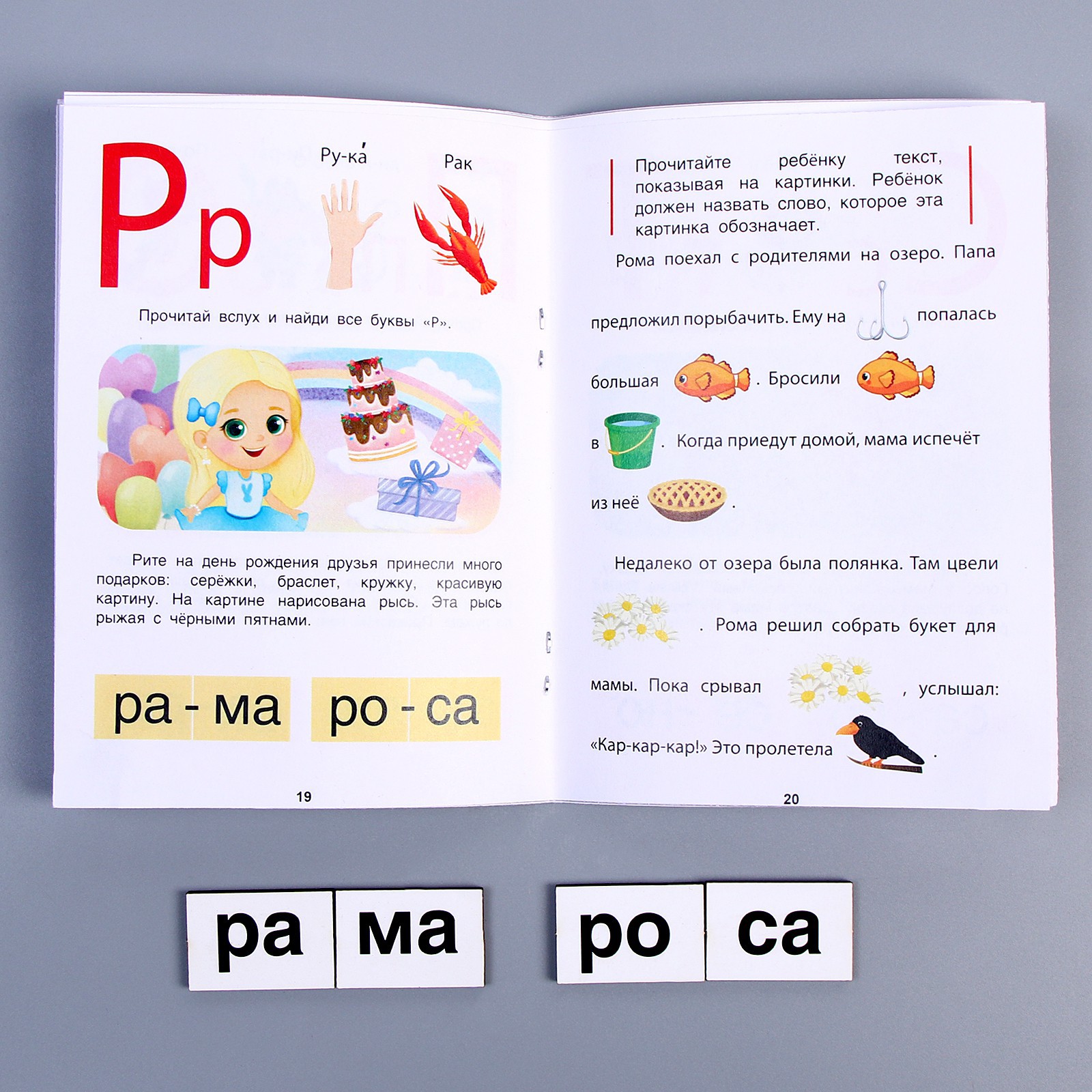 Настольная игра Лесная мастерская Букварь и слоги - фото 5