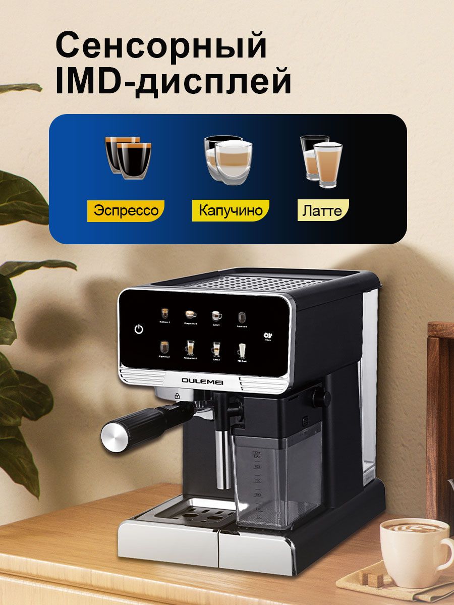 Автоматическая кофемашина 1,8 л 1350 Вт Oulemei OLM-KFB002 - фото 5