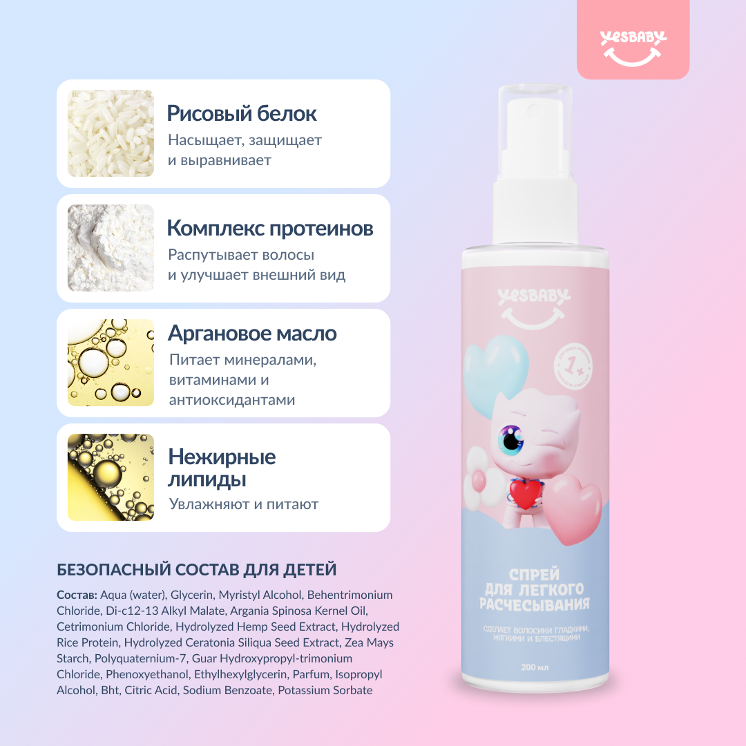 Расческа YESBABY - фото 3