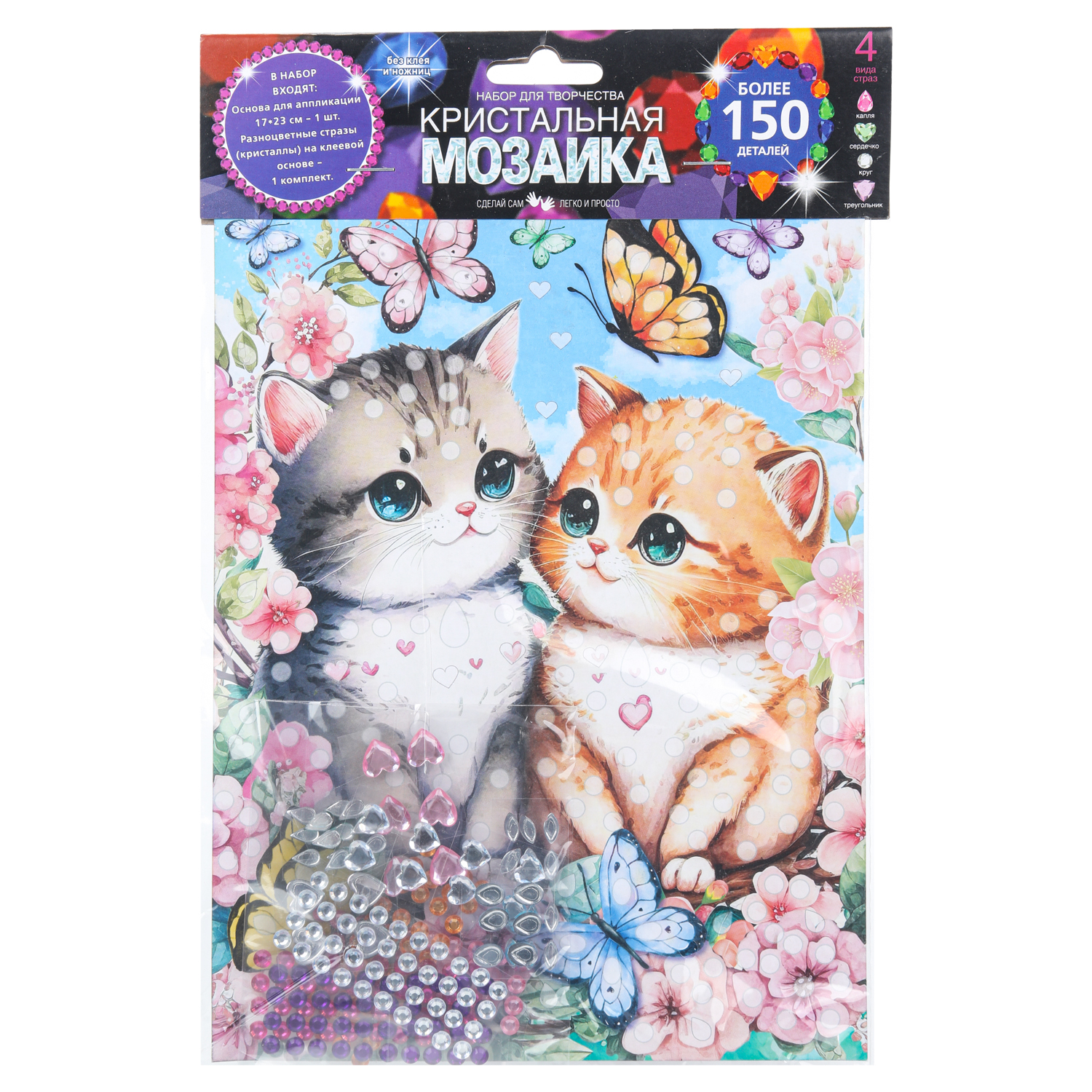 Мозаика Multiart Котики - фото 1