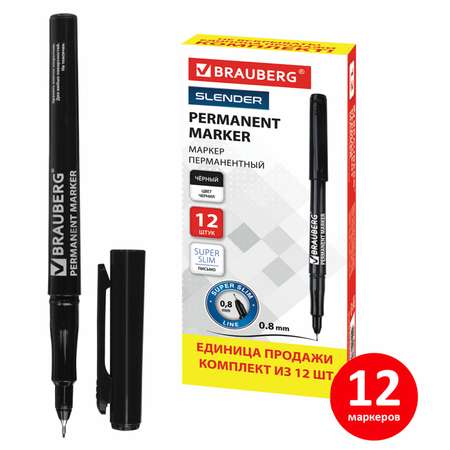 Маркеры Brauberg 12 цв.