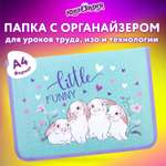 Папка для труда Юнландия А4