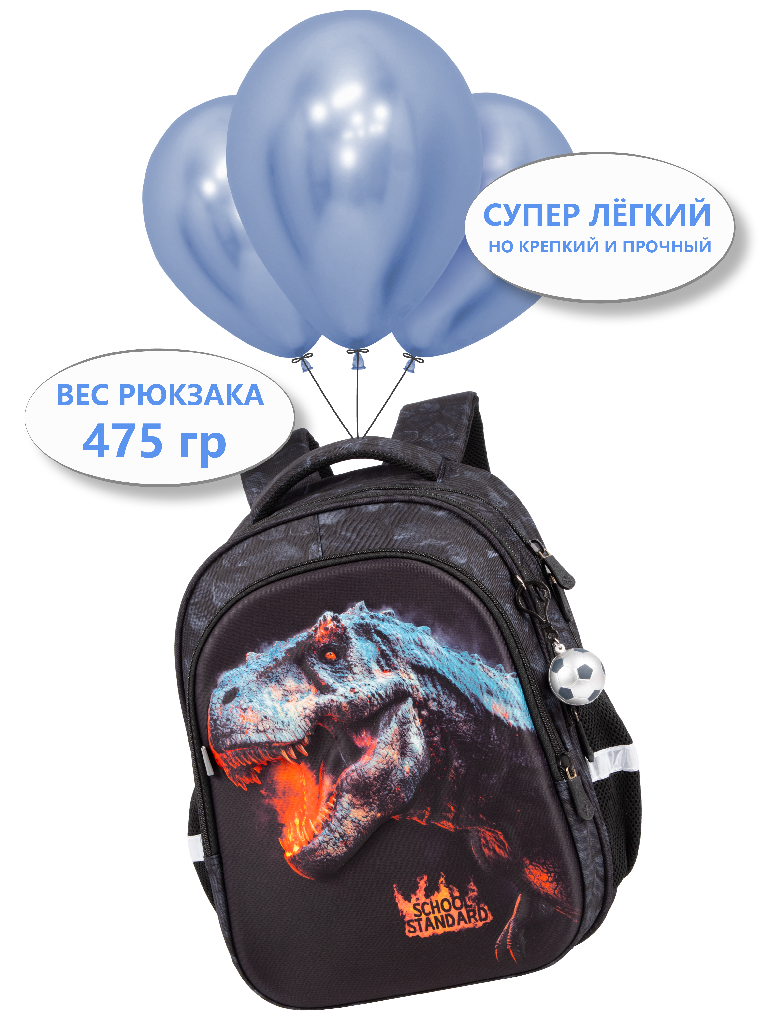 Рюкзак School Standard для мальчика набор 8 в 1 - фото 2