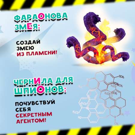 Набор для опытов Re-агенты