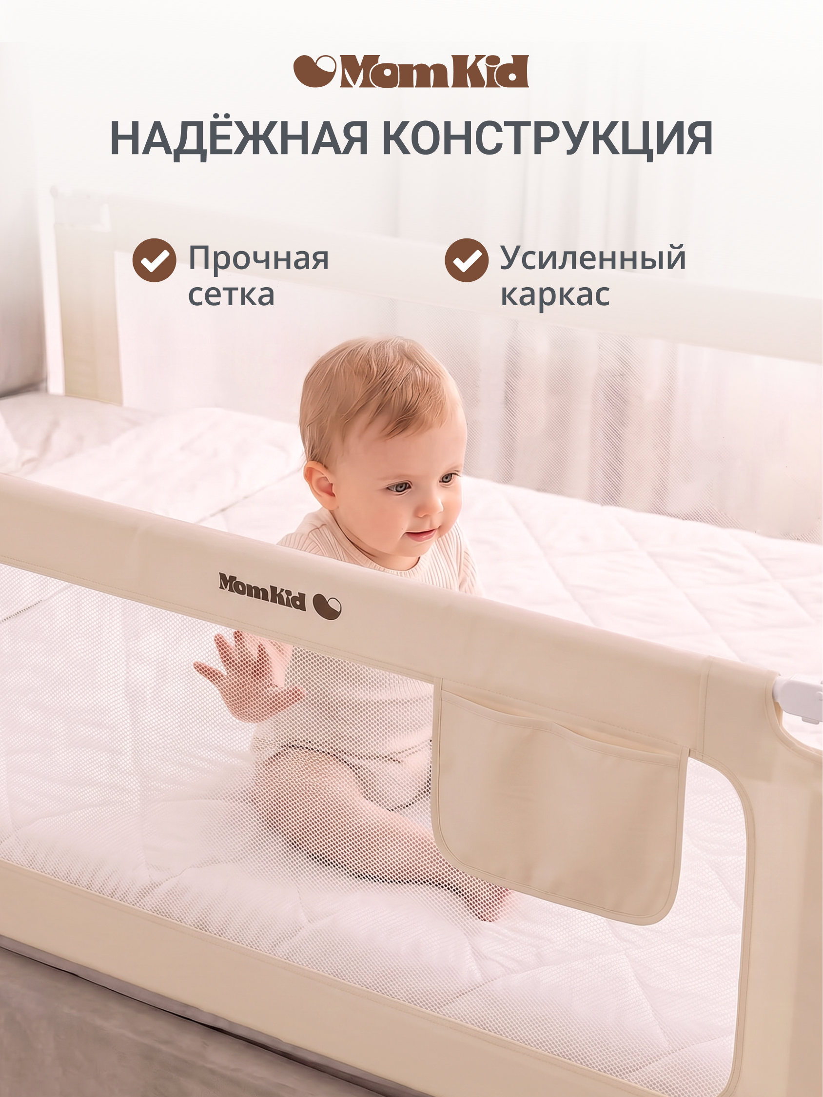 Барьер-ограничитель MomKid Защитный бортик на кровать 180 см - фото 2