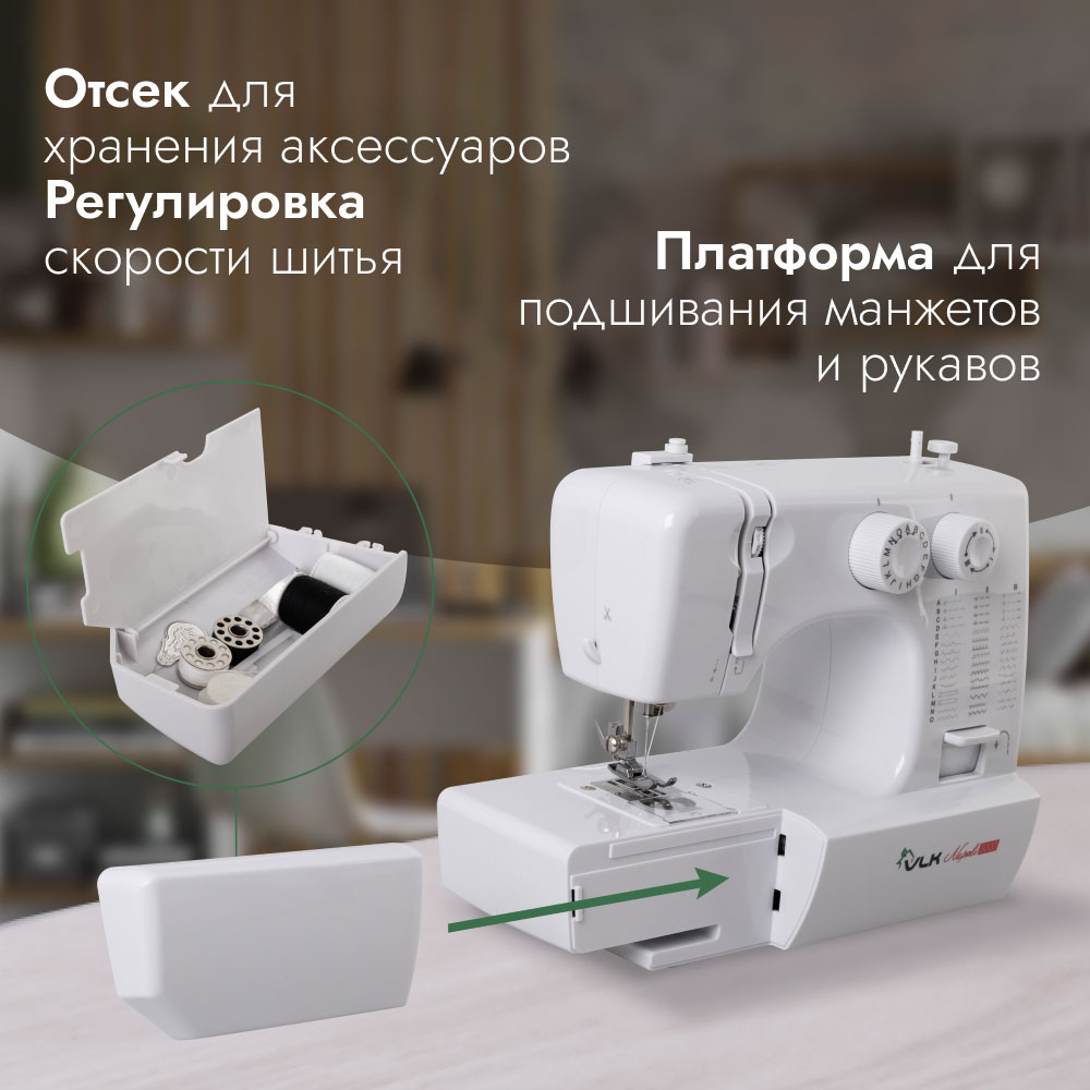 Швейная машина электрическая VLK - фото 4