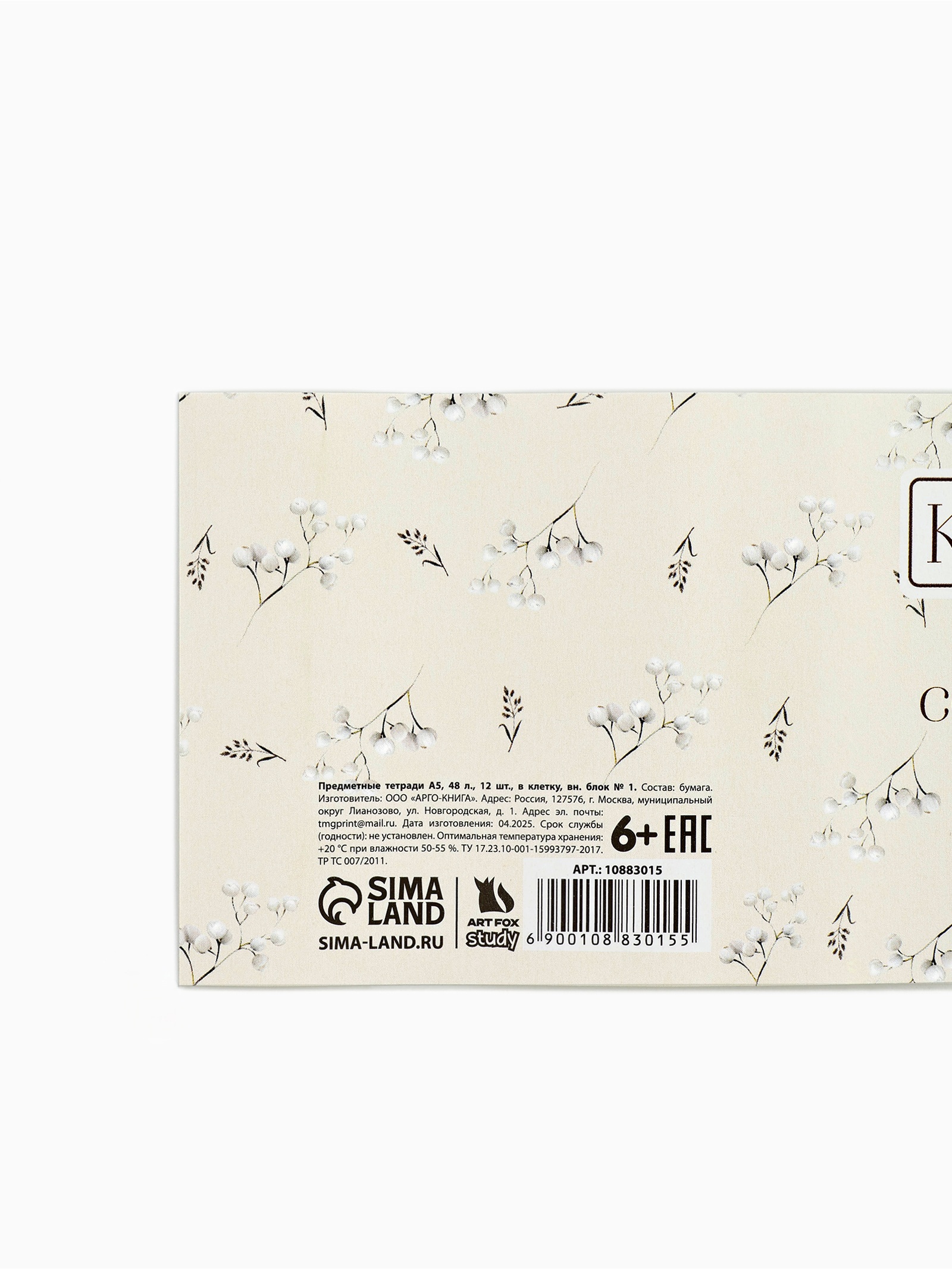 Тетрадь ArtFox STUDY клетка - фото 7