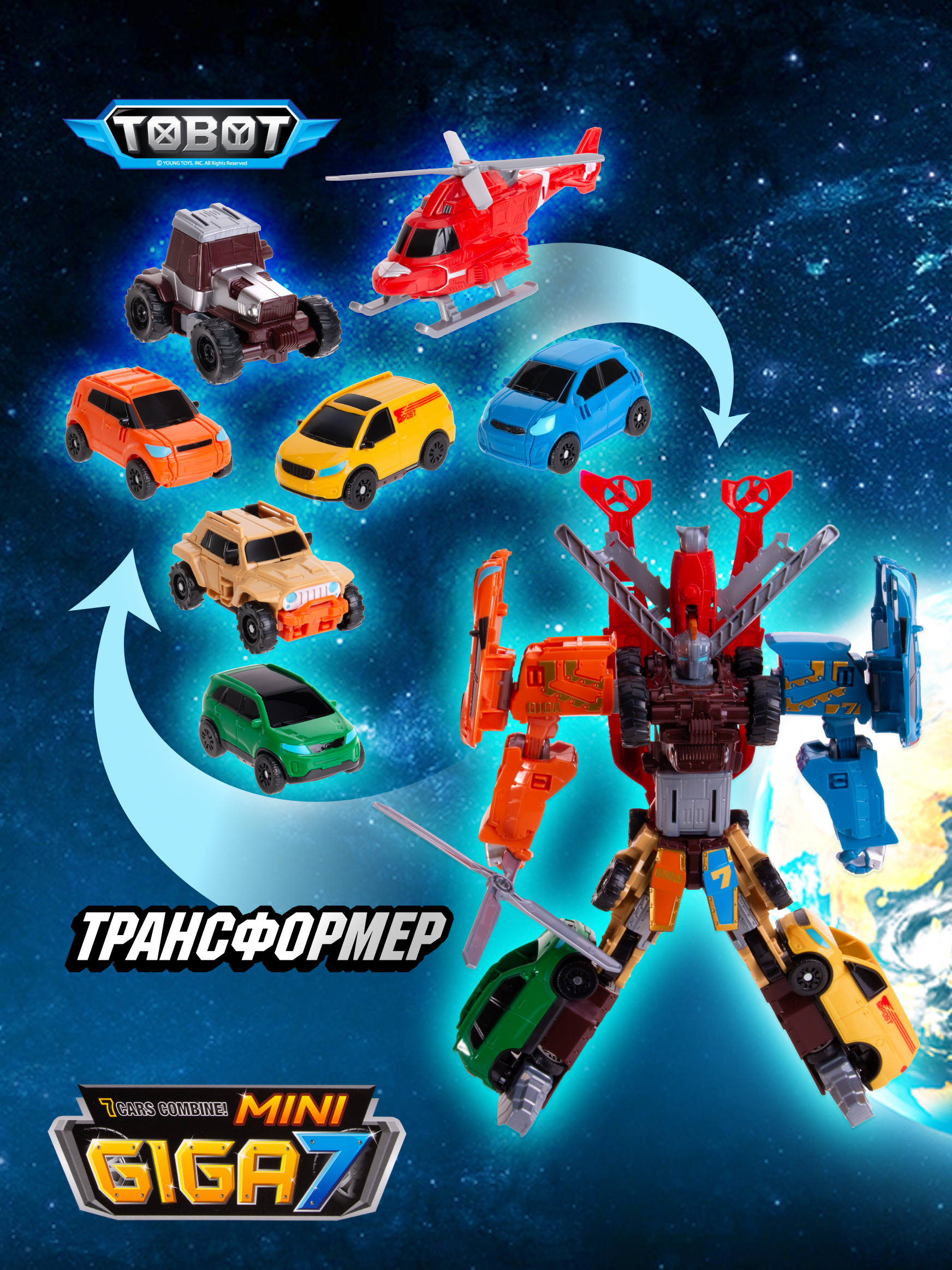 Фигурка ТОБОТ Мини трансформер Гига 7 - фото 1