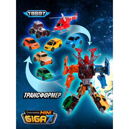 Фигурка ТОБОТ Мини трансформер Гига 7