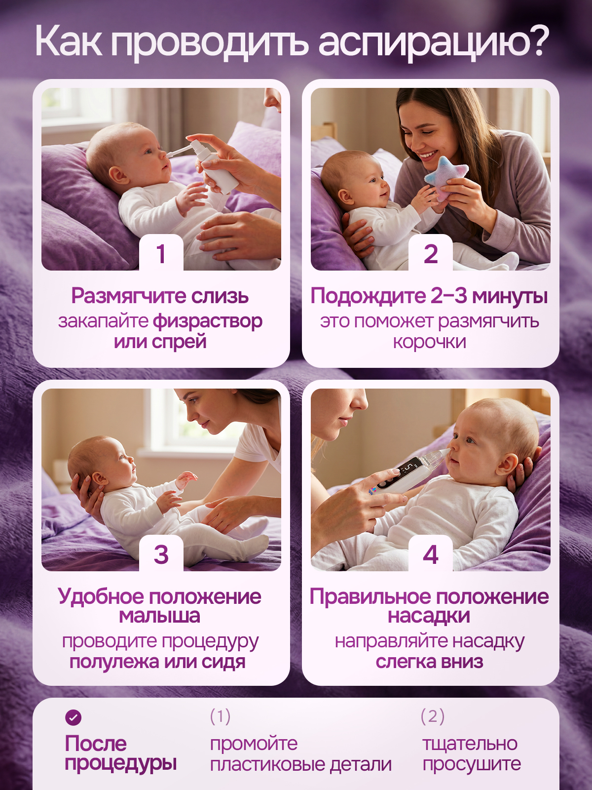 Электронный аспиратор SISBRO Aspiria - фото 6