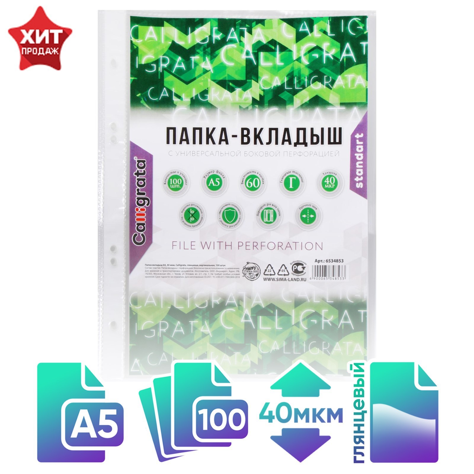 Файл Calligrata - фото 1