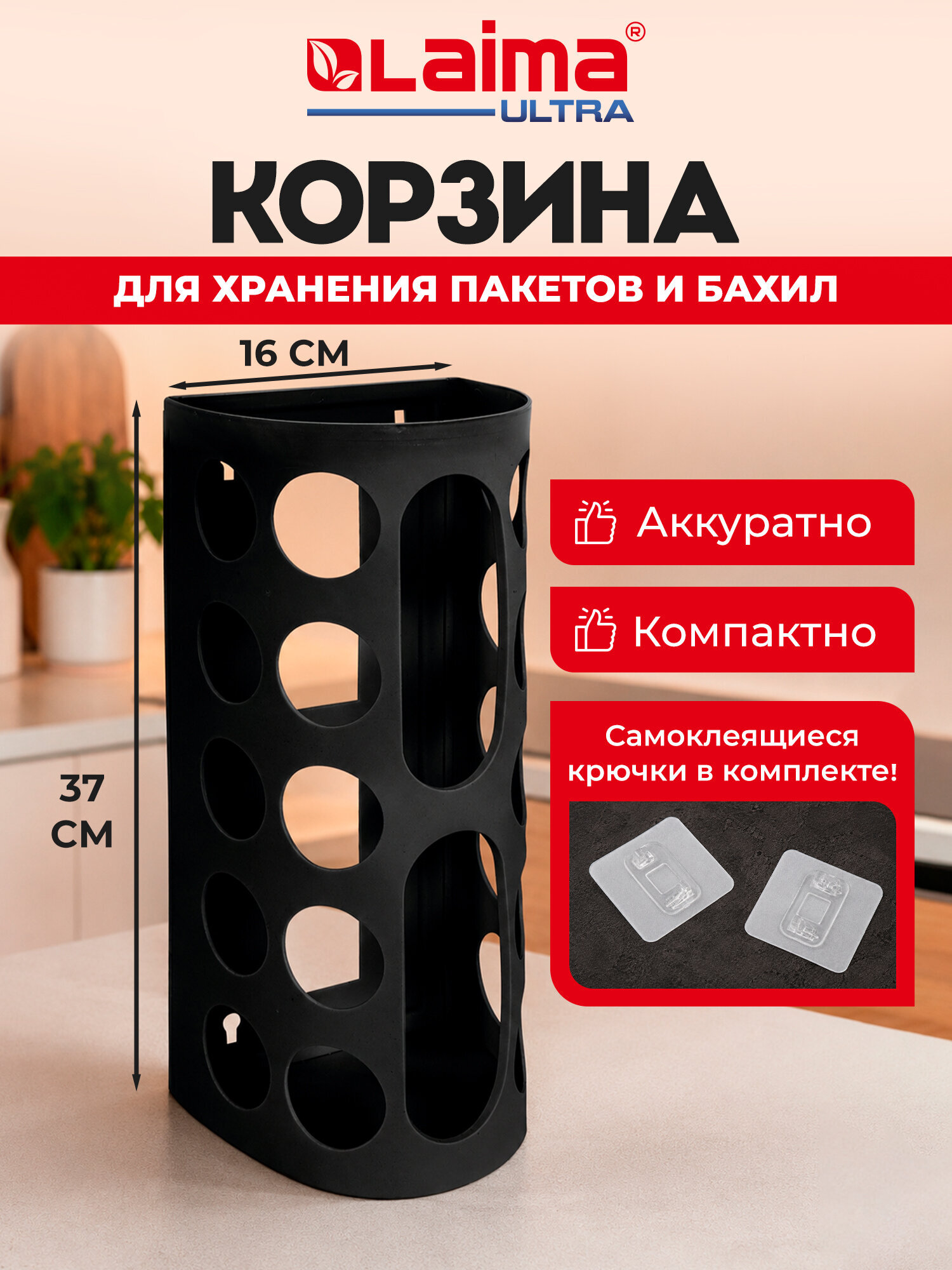 Корзина для пакетов и бахил Лайма органайзер для кухни 37х16х13 см с крепежом - фото 1