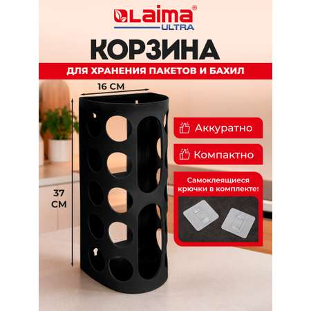 Корзина для пакетов и бахил Лайма органайзер для кухни 37х16х13 см с крепежом