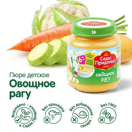 Пюре Сады Придонья из цветной капусты кабачков моркови и картофеля Рагу 120г с 6 месяцев