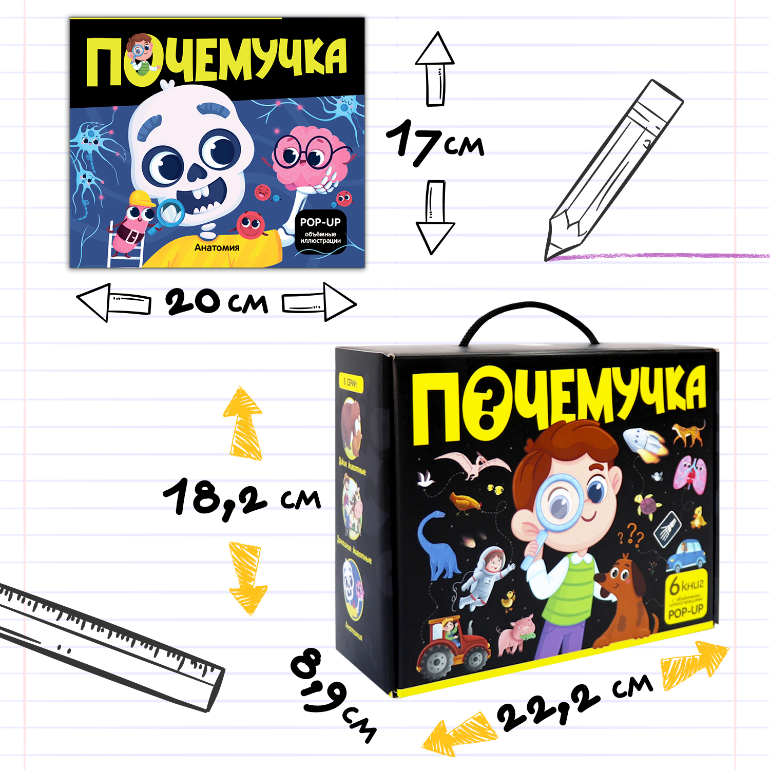 Набор энциклопедий Почемучка Malamalama 6 книг с объемными картинками - фото 9