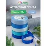 Лента атласная упаковочная Astra Craft 5 штук
