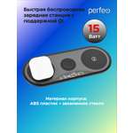 Беспроводное зар. устройство Perfeo быстрое 3 в 1 черный