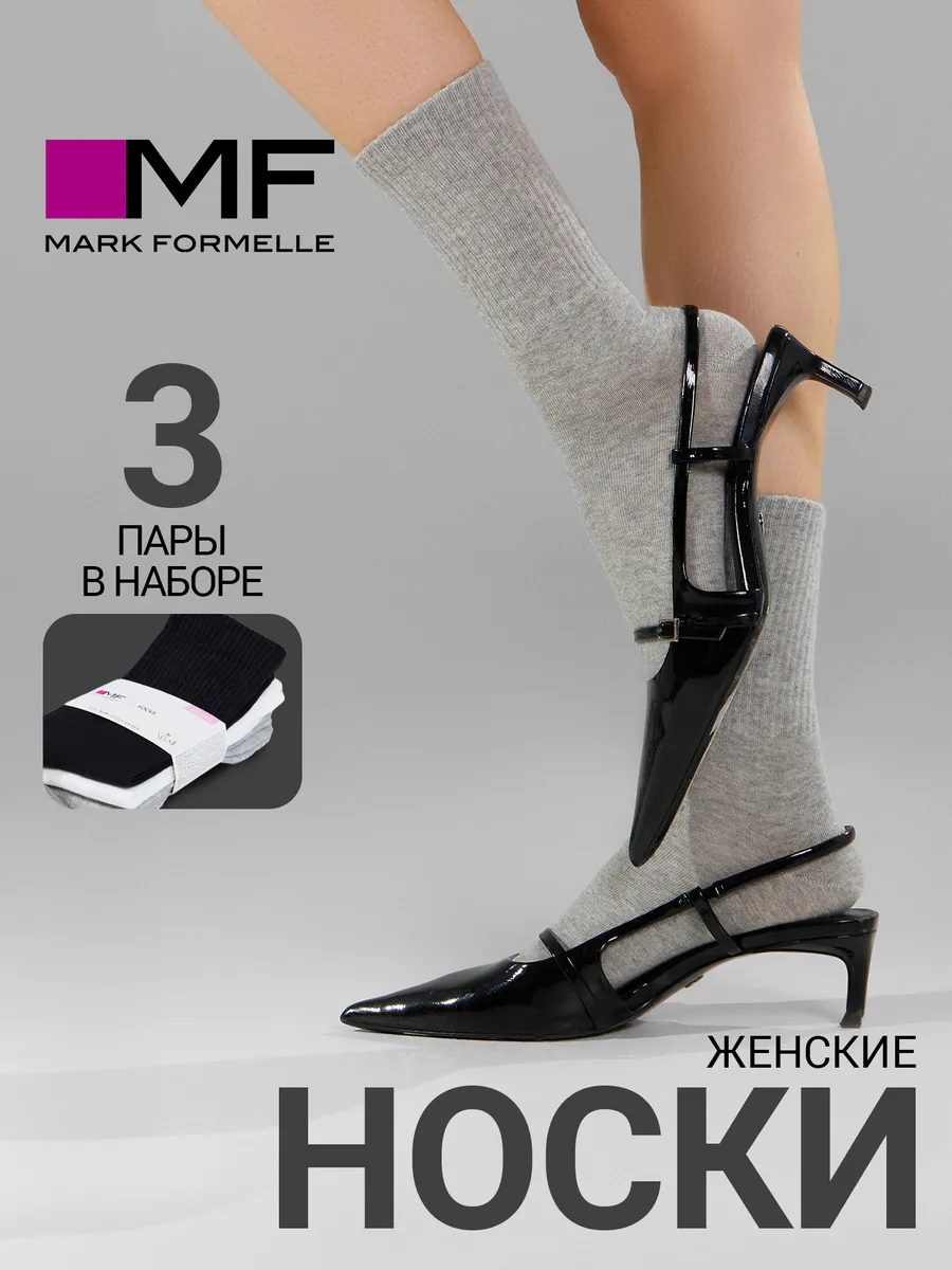 Носки 3 пары Mark Formelle (Марк Формэль) 217A-1334/белый /сер.меланж /черный/ - фото 2