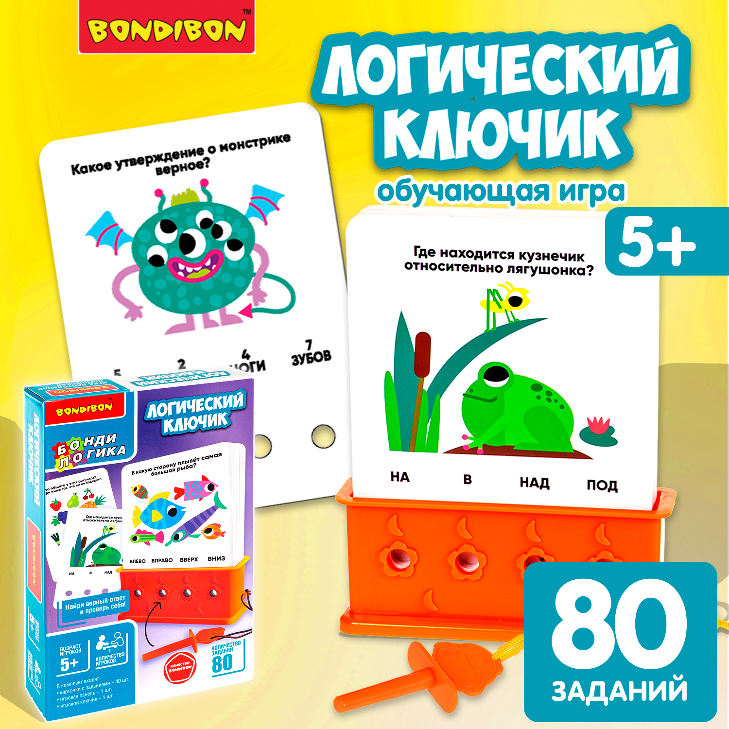 Настольная игра Bondibon ЛОГИЧЕСКИЙ КЛЮЧИК обучающая - фото 10