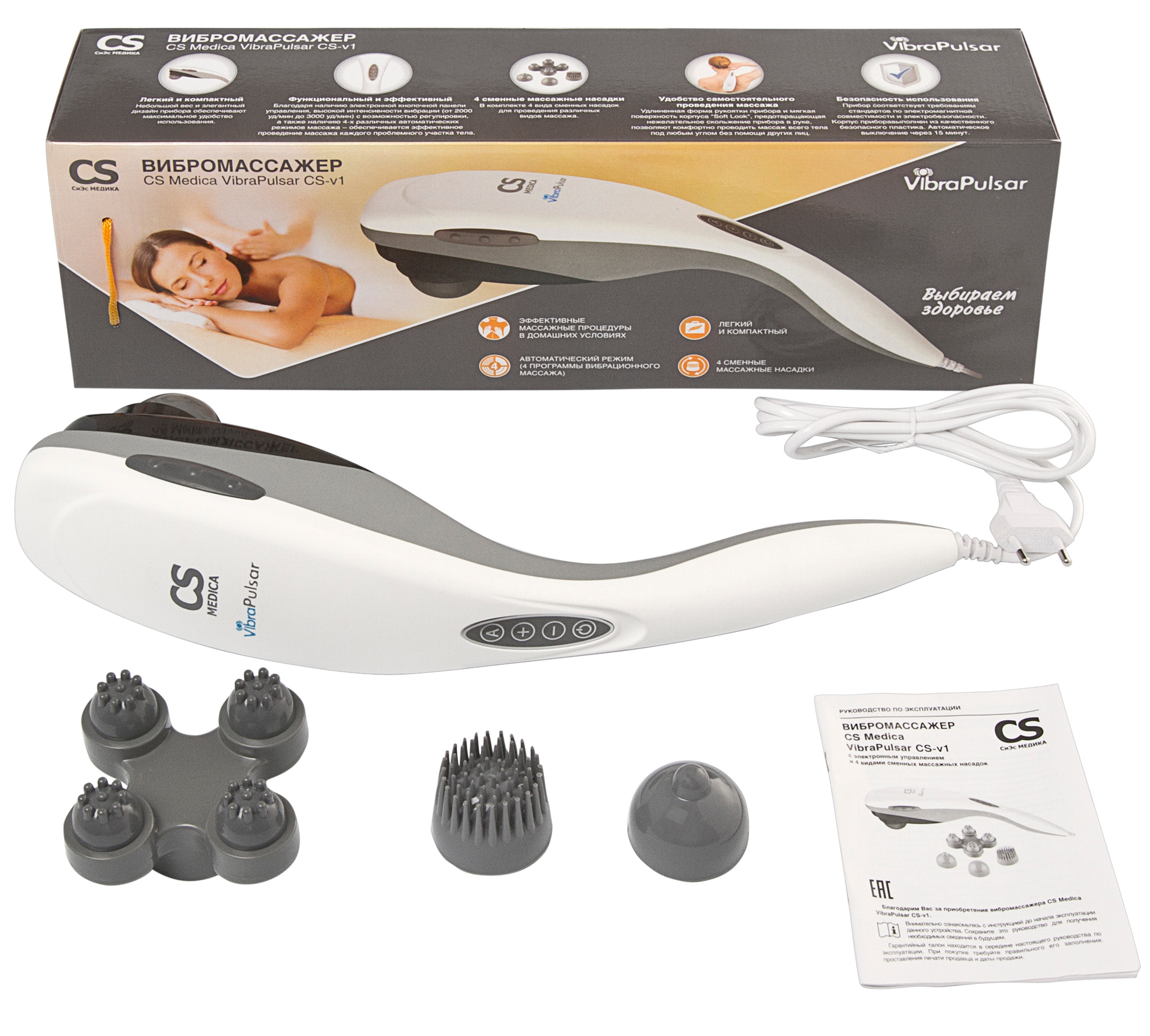 Вибромассажер медицинский CS MEDICA VibraPulsar CS-v1 - фото 12