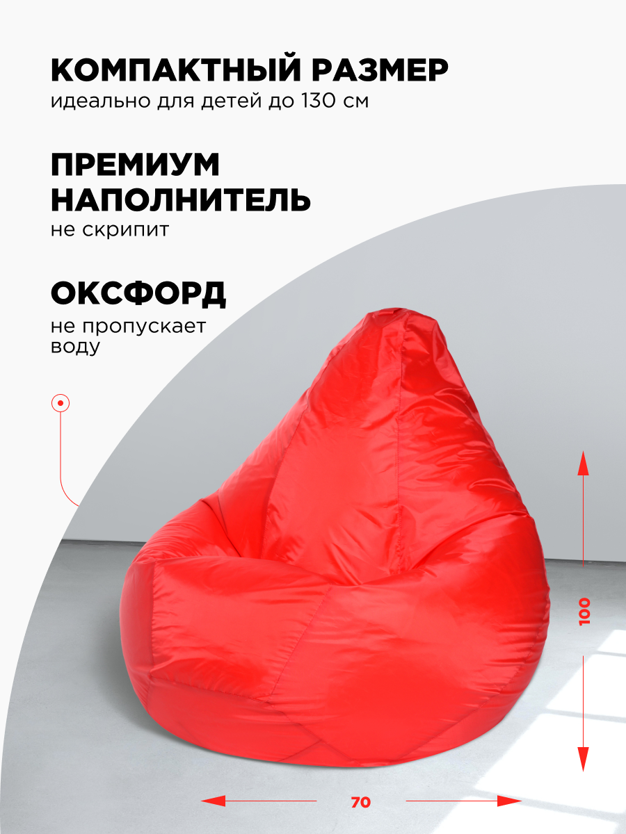 Кресло-мешок DreamBag красный - фото 4
