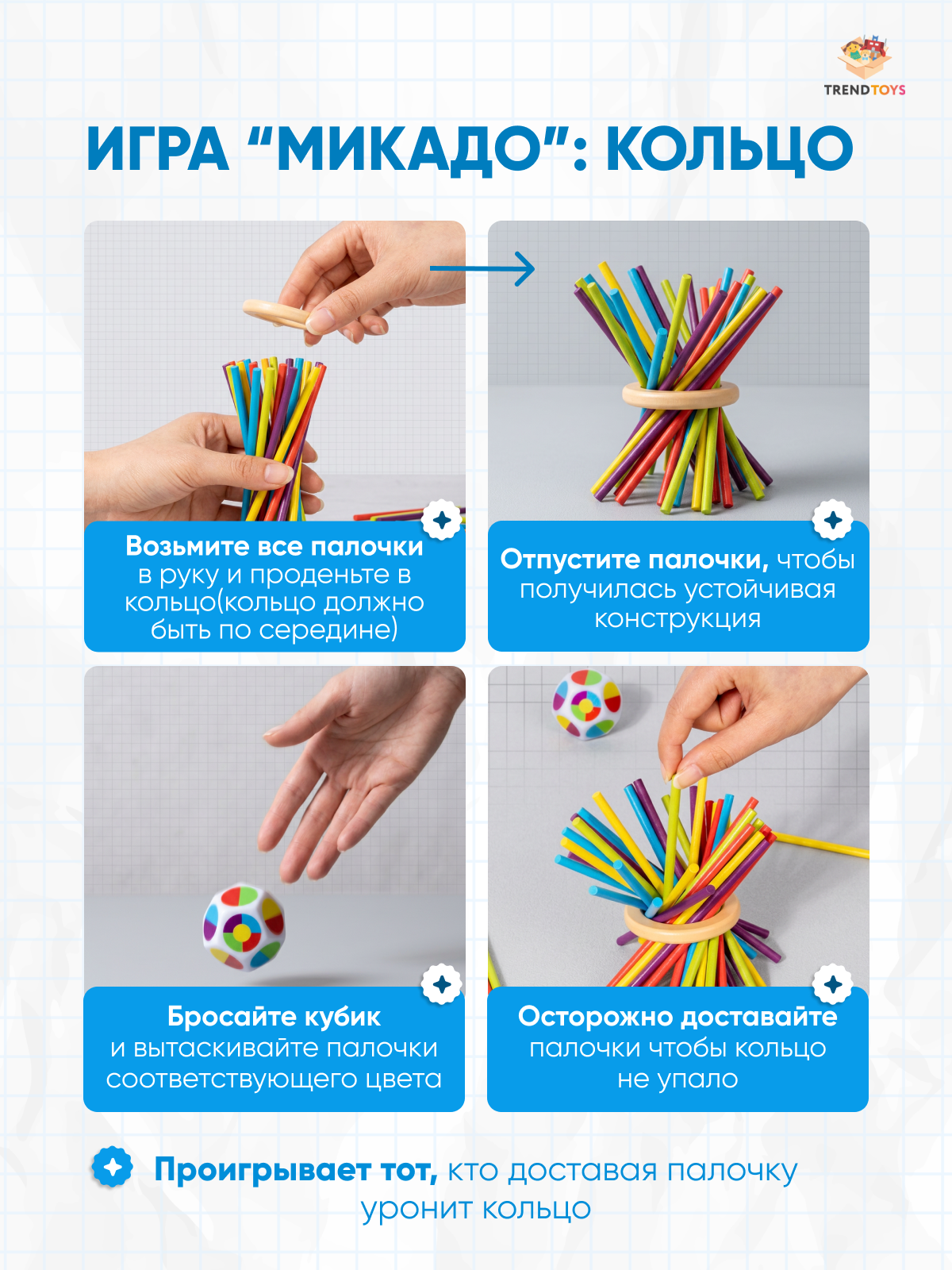 Настольная игра TrendToys Весёлые палочки - фото 2