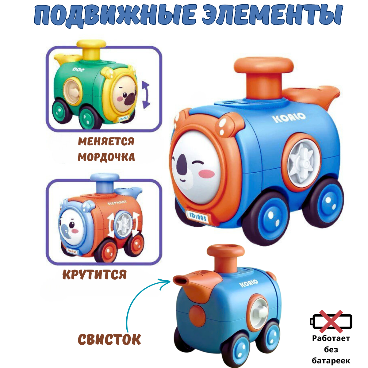 Поезд BOSSTOYS Слоник - фото 3