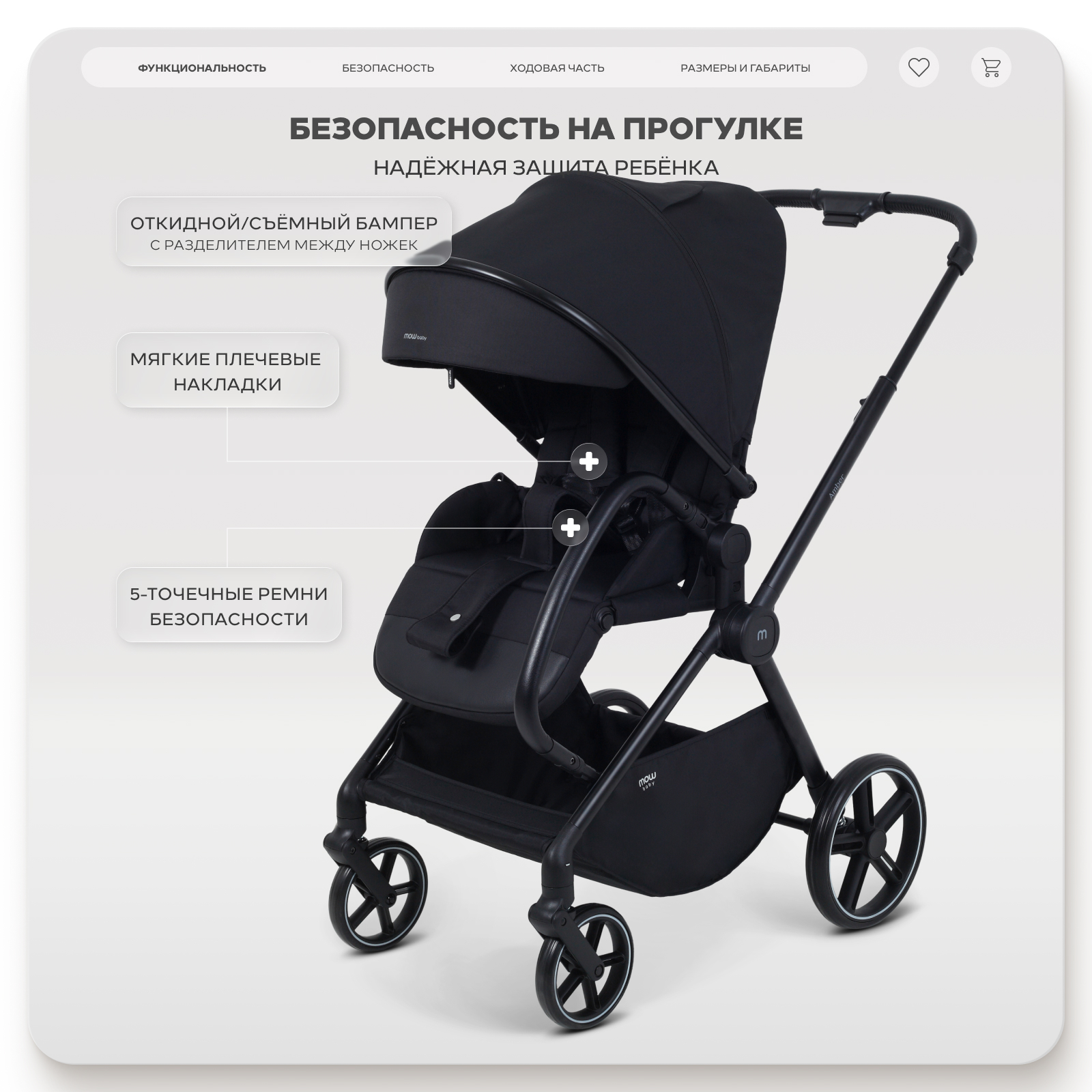 Коляска прогулочная MOWbaby Amber черный - фото 9