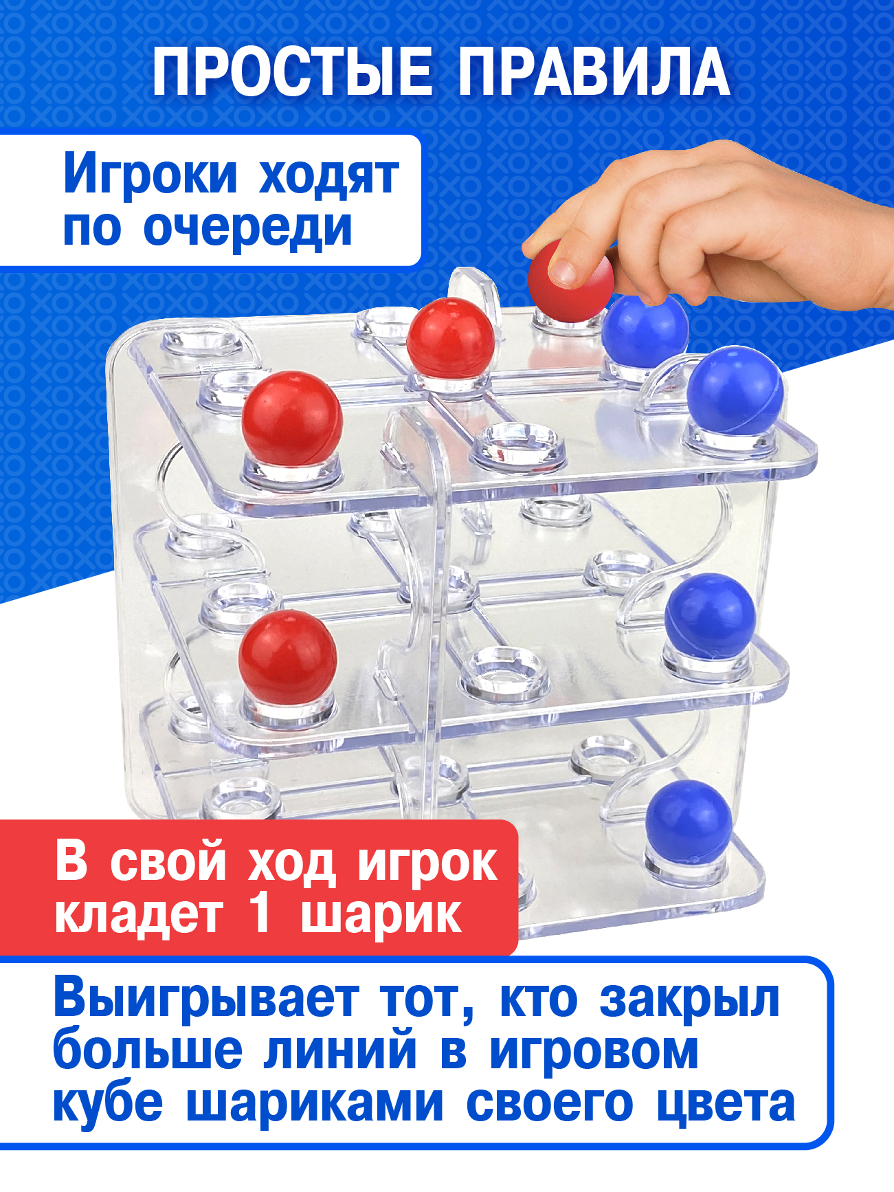 Настольная игра Русский стиль Крестики нолики - фото 4