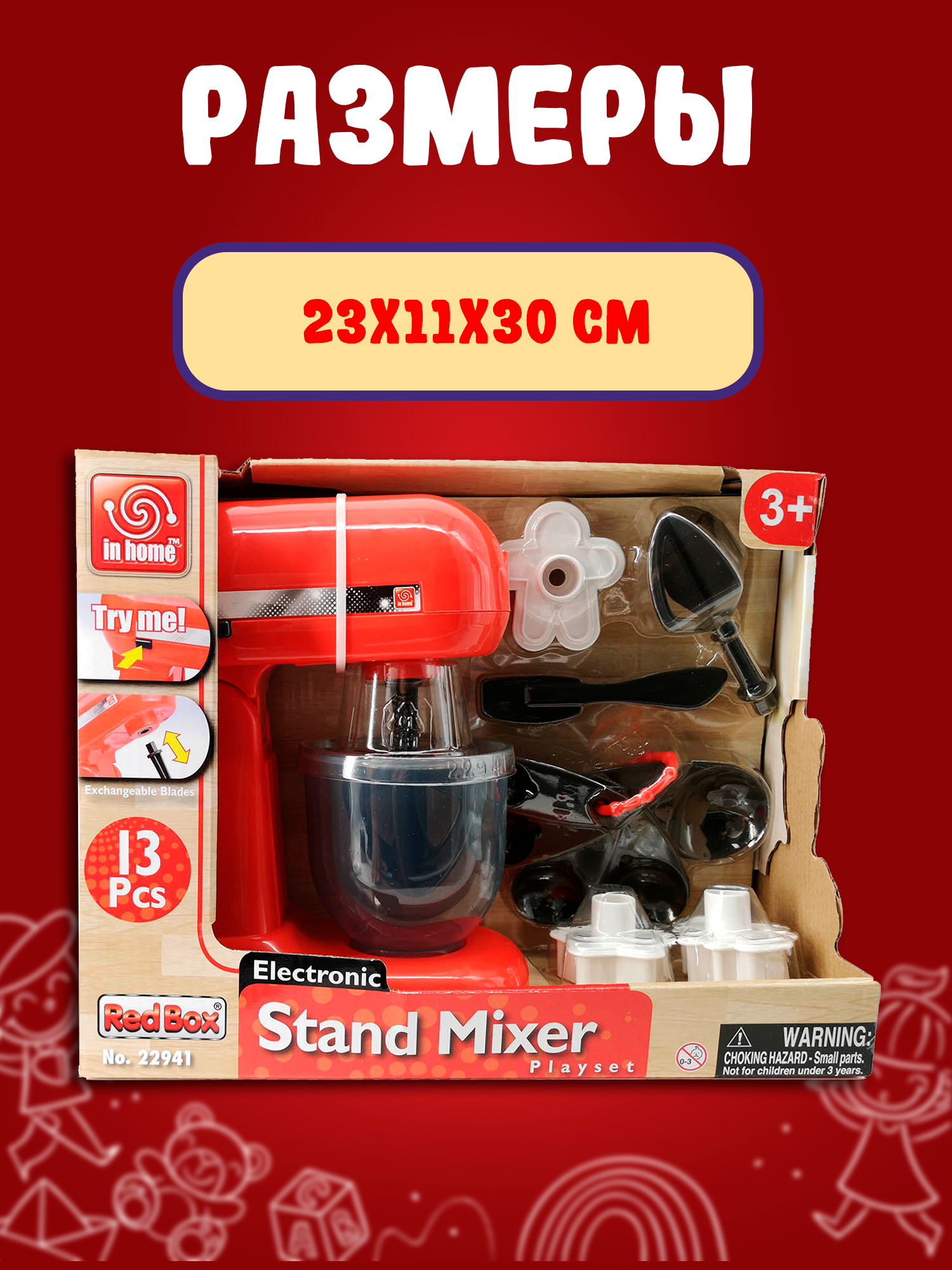 Игрушка Red Box миксер - фото 7