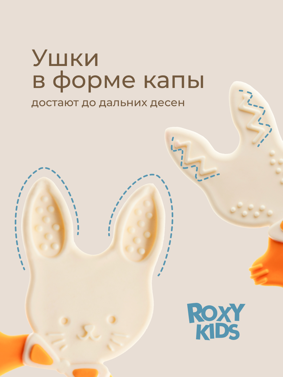 Прорезыватель ROXY-KIDS - фото 3