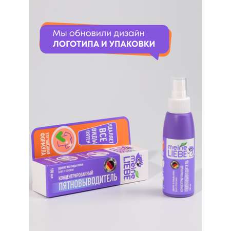 Пятновыводитель Meine Liebe 0.1 л