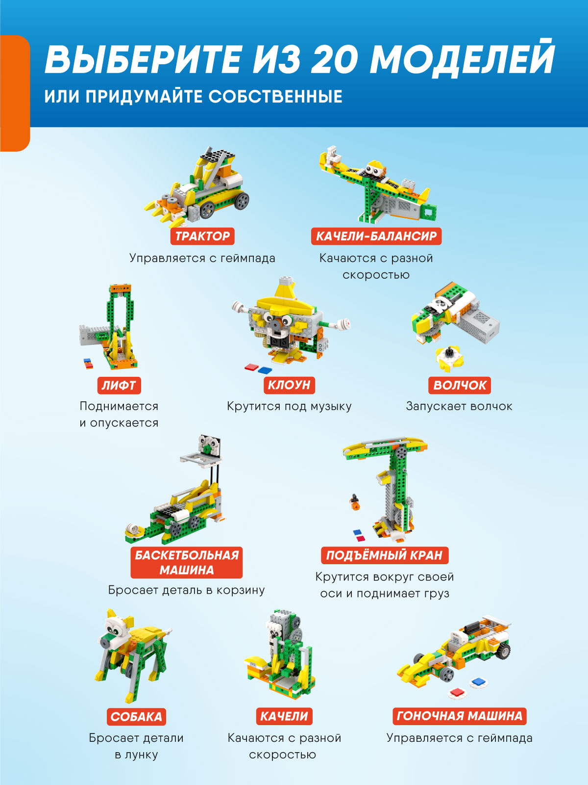 Конструктор Apitor Robot 20в1 электронный 233 дет. - фото 5