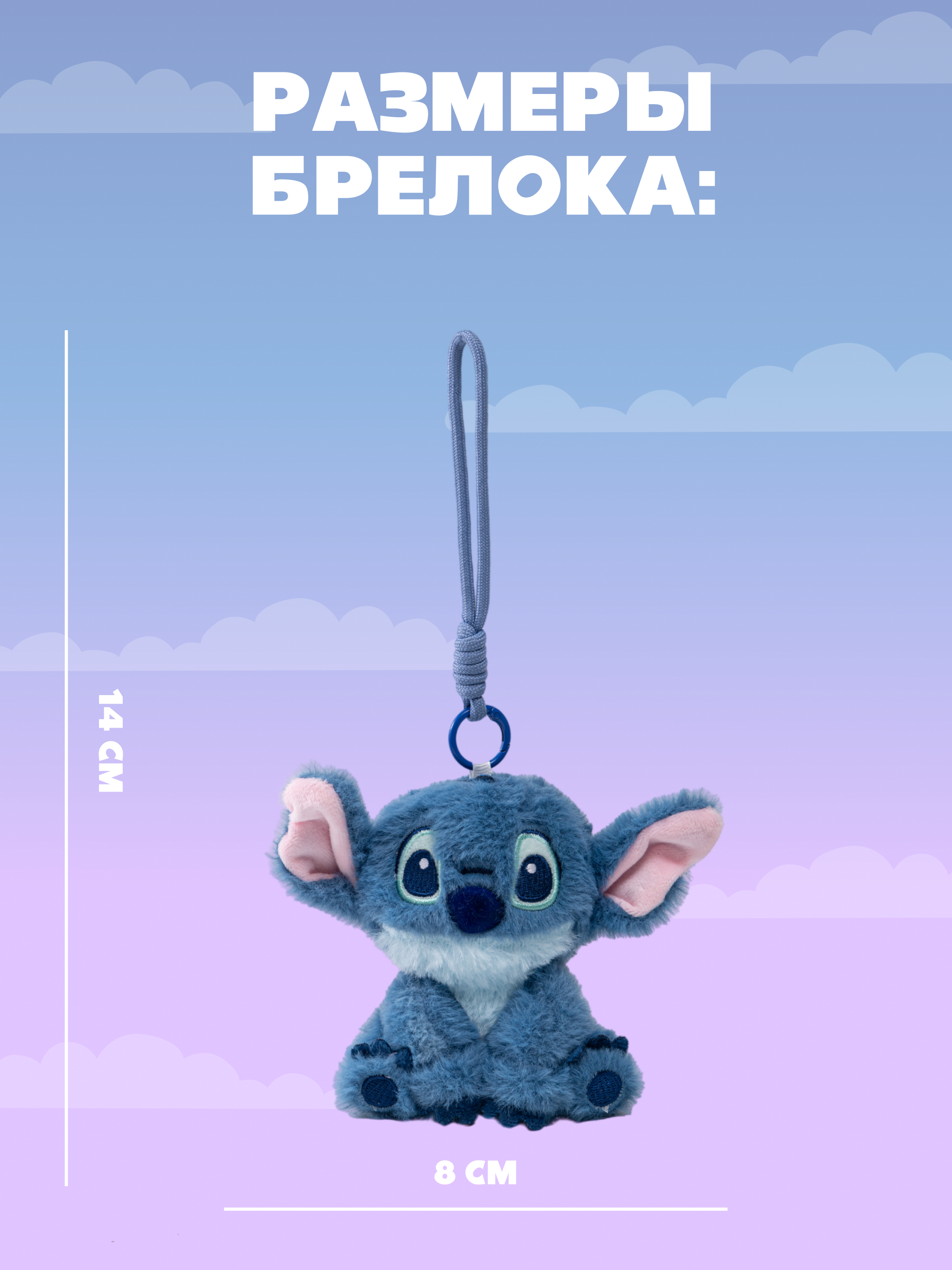Мягкая игрушка Stitch с очками - фото 5