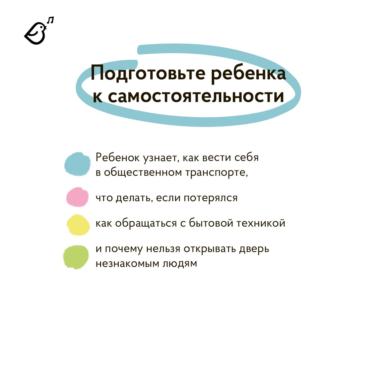 Книга VoiceBook Опасные приключения Веры и Саши. Уровень: ТРАНСПОРТ и ОДНИ ДОМА. - фото 3