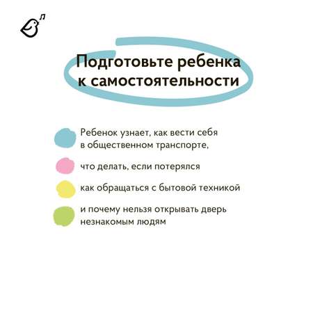 Книга VoiceBook Опасные приключения Веры и Саши. Уровень: ТРАНСПОРТ и ОДНИ ДОМА.