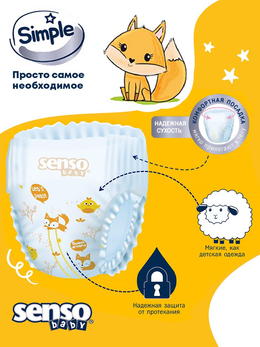 Трусики SENSO BABY XL 38 шт. - фото 3