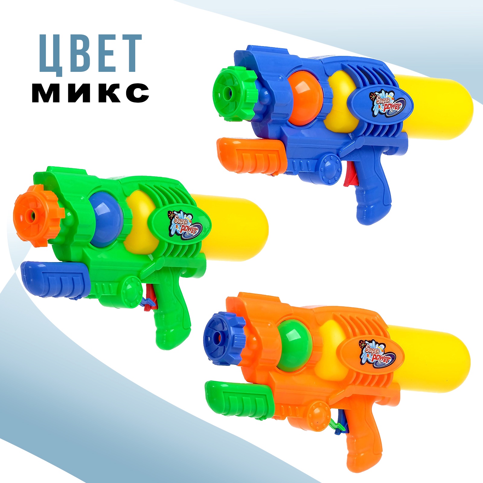 Пистолет водный Sima-Land - фото 5