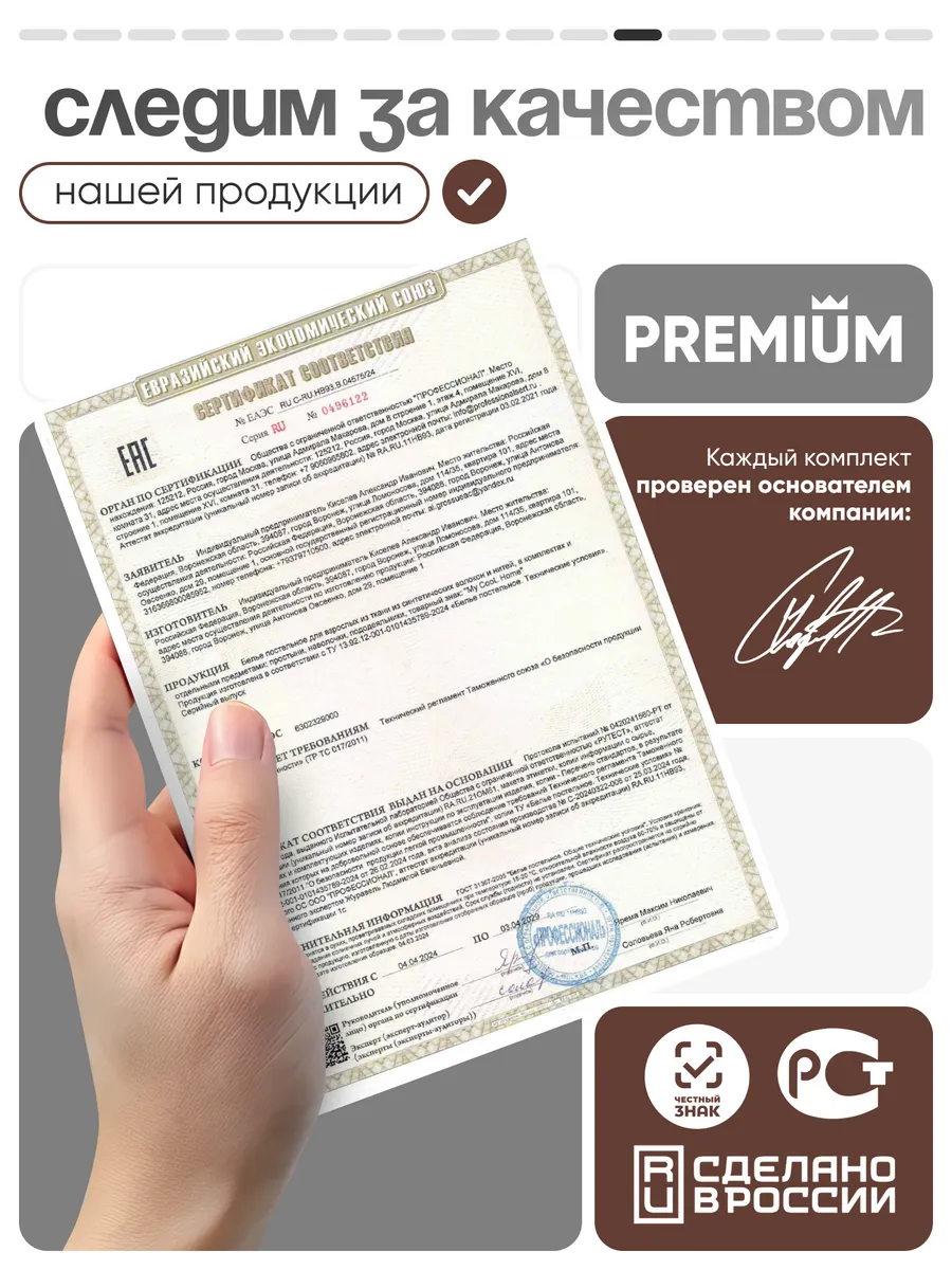 Комплект постельного белья My Cool Home двуспальный 4 предм. - фото 17