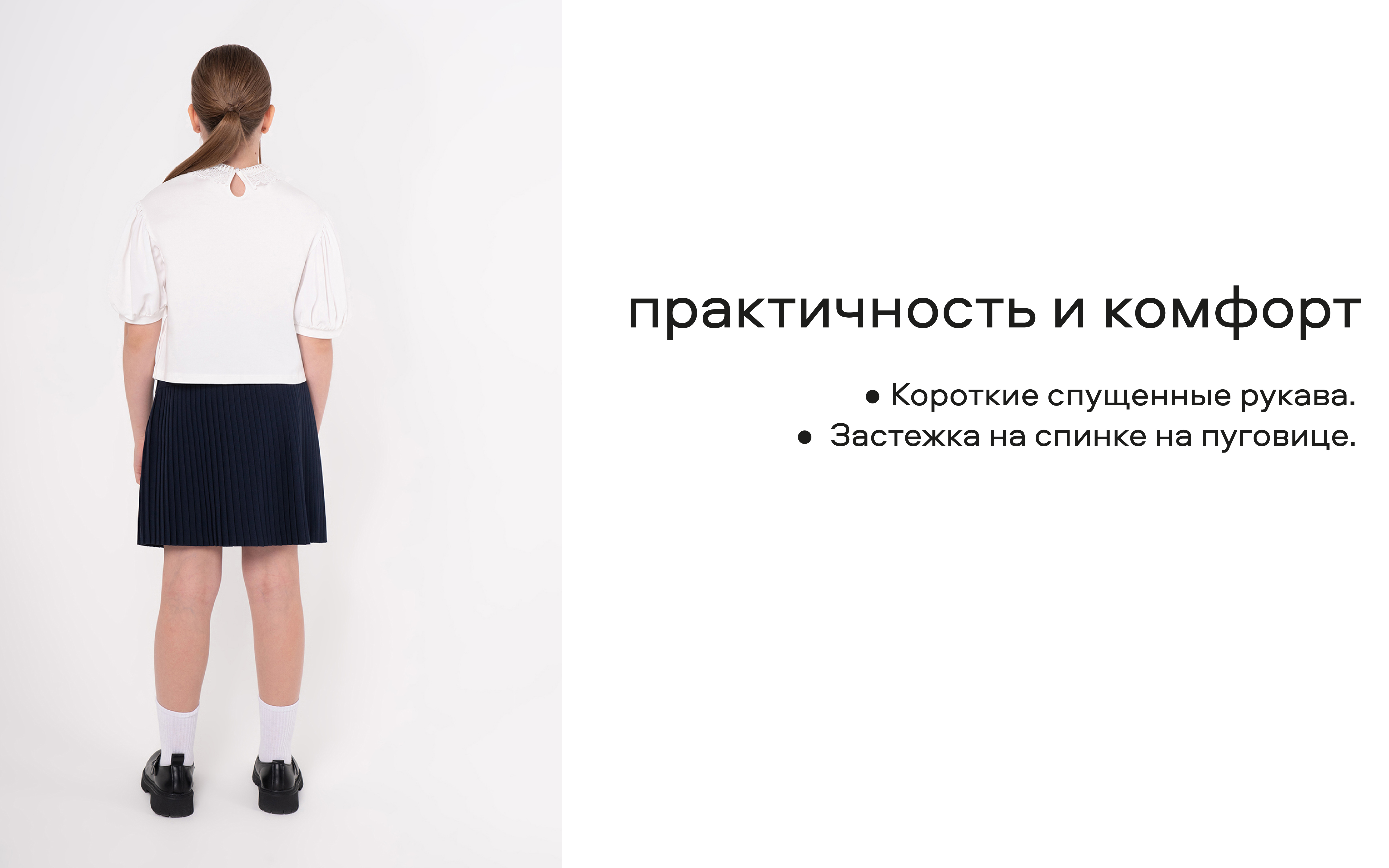 Блузка Smena 14530 - фото 11