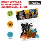 Фигурка Играем вместе Насекомые