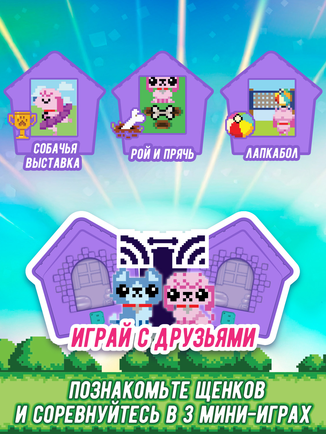 Электронная игра BITZEE Щенок в домике - фото 19