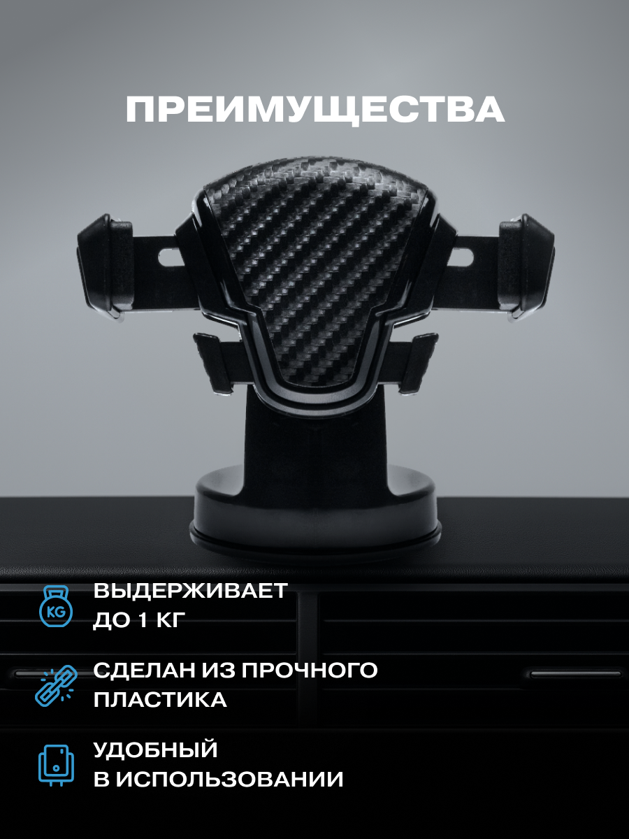 Держатель автомобильный REXANT D-5 для телефона черный - фото 4