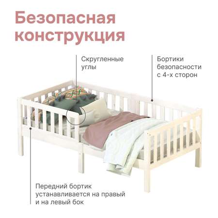 Кровать софа односпальная Фиона 160х80 см деревянная с основанием, белый воск / кровать трансформер из массива сосны