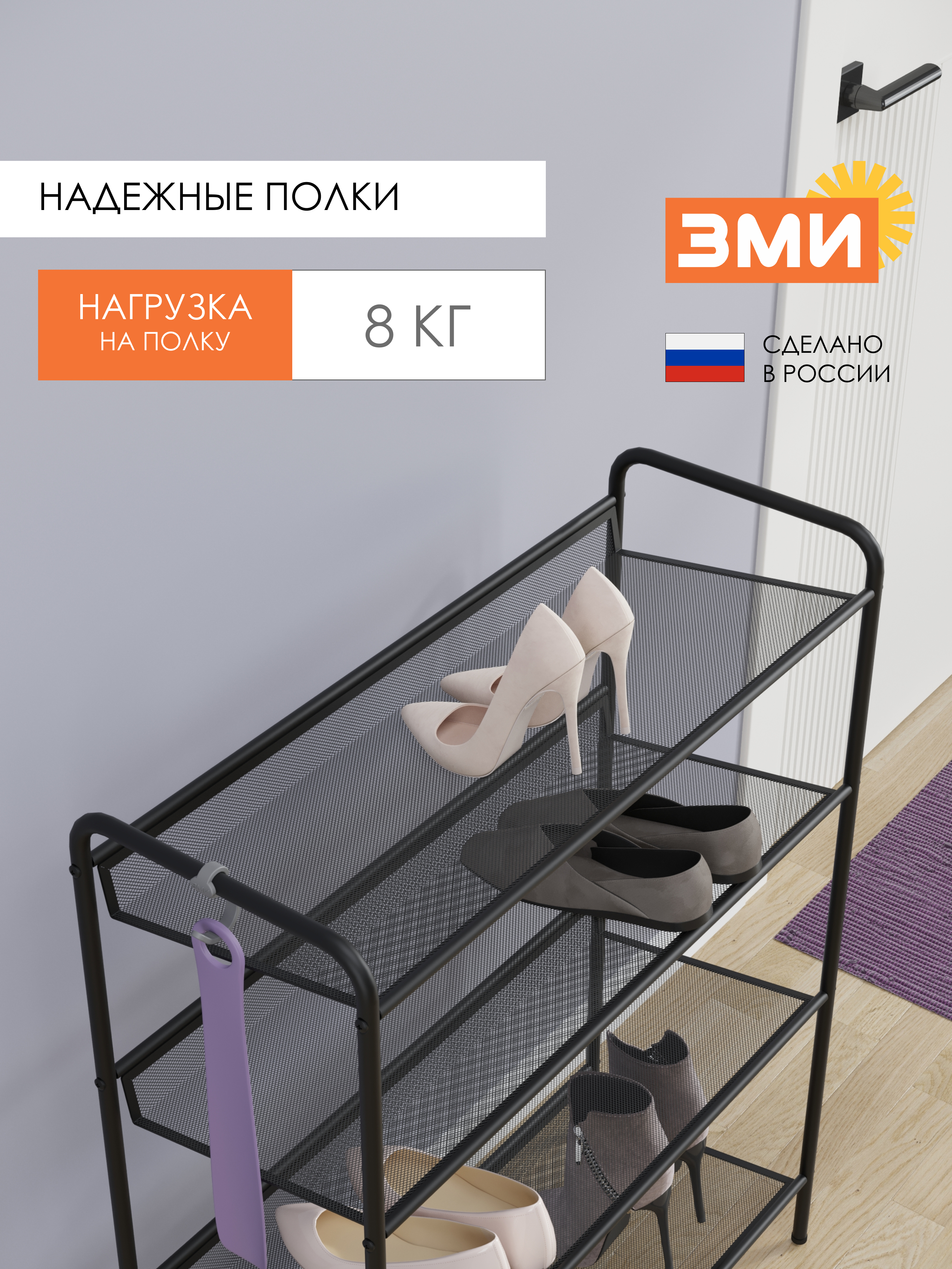 Обувница ЗМИ Женева 24 цвет черный - фото 7