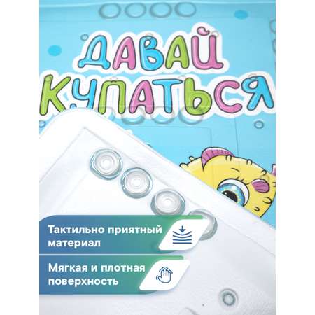 Коврик для ванной детский VILINA противоскользящий 37х70 см. с присосками Осьминожка